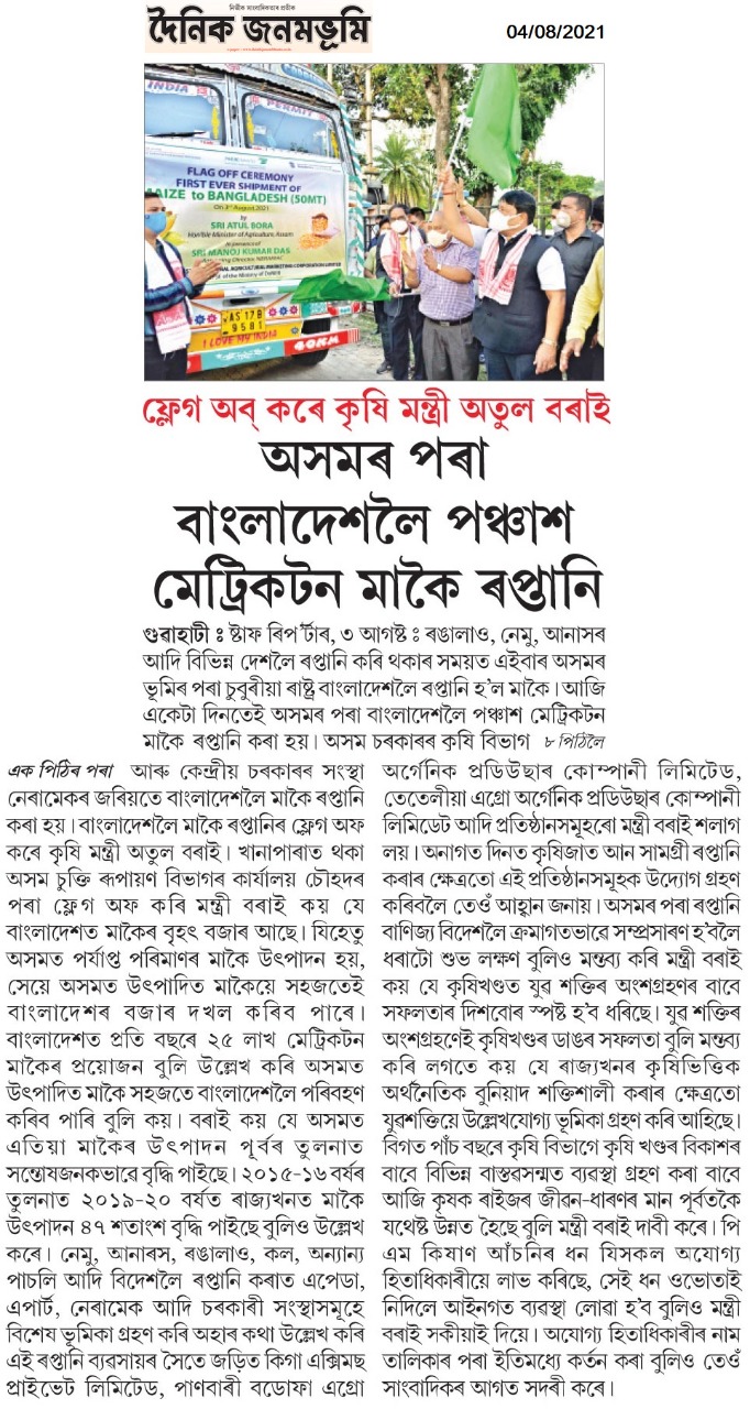 For the first time NERAMAC exported Maize to Bangladesh_Dainik_Janambhumi_04-08-2021