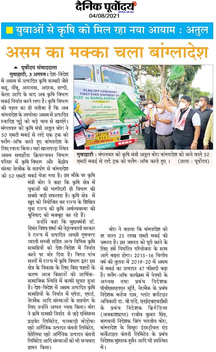 For the first time NERAMAC exported Maize to Bangladesh_Dainik_Purbadoi_04-08-2021