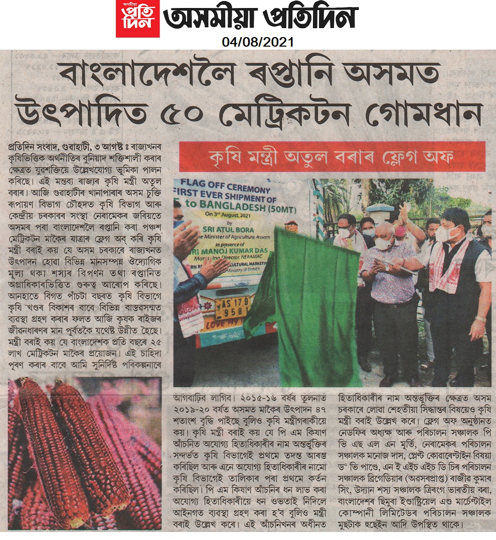 For the first time NERAMAC exported Maize to Bangladesh_Oxomiya Pratidin_04-08-2021